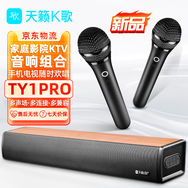 京东查音箱音响价格走势|音箱音响价格走势图