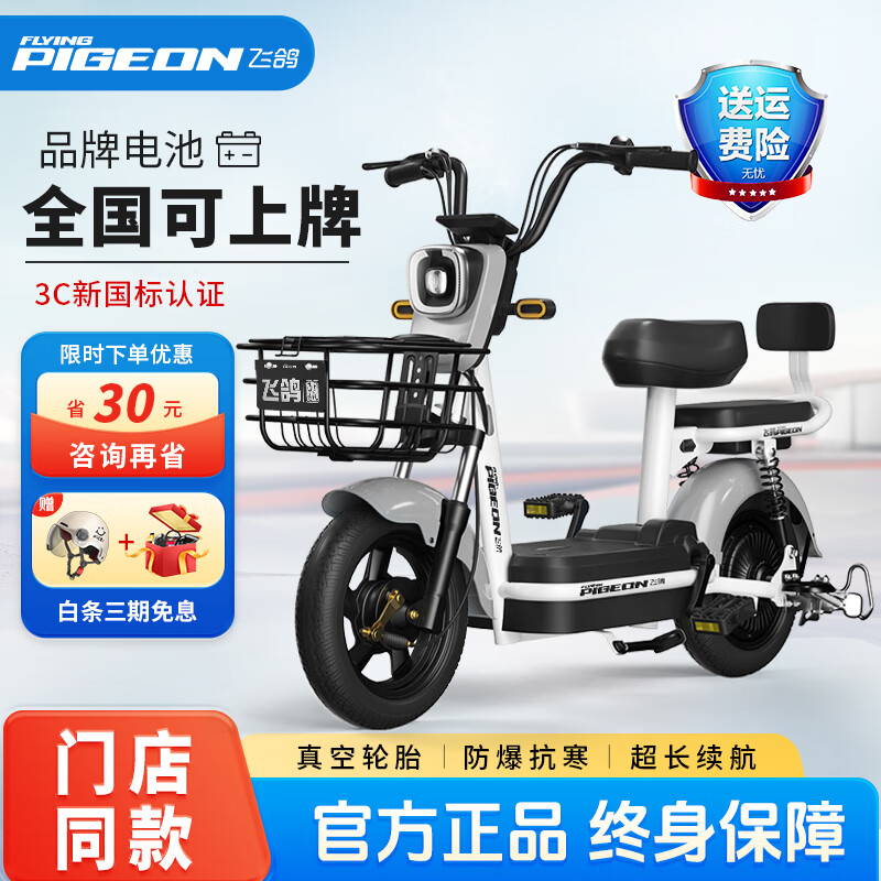 ���ڲ������ɸ� FG FLYING PIGEON�綯���¹���綯���г����˵絥����ƿ����ŮС���������������� ̫�ջҡ�ȫ������ �����ۺ� �����ܿ������/��ѯ�ͷ�