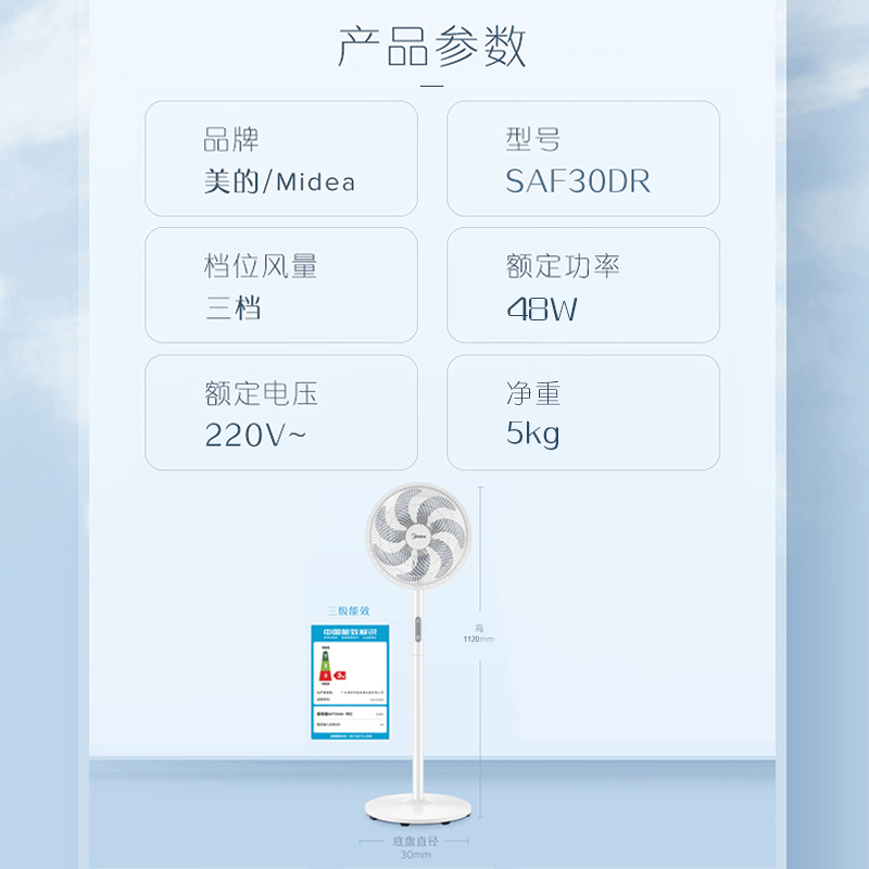 美的（Midea）京东小家智能生态电风扇可以手机控制摆动吗？