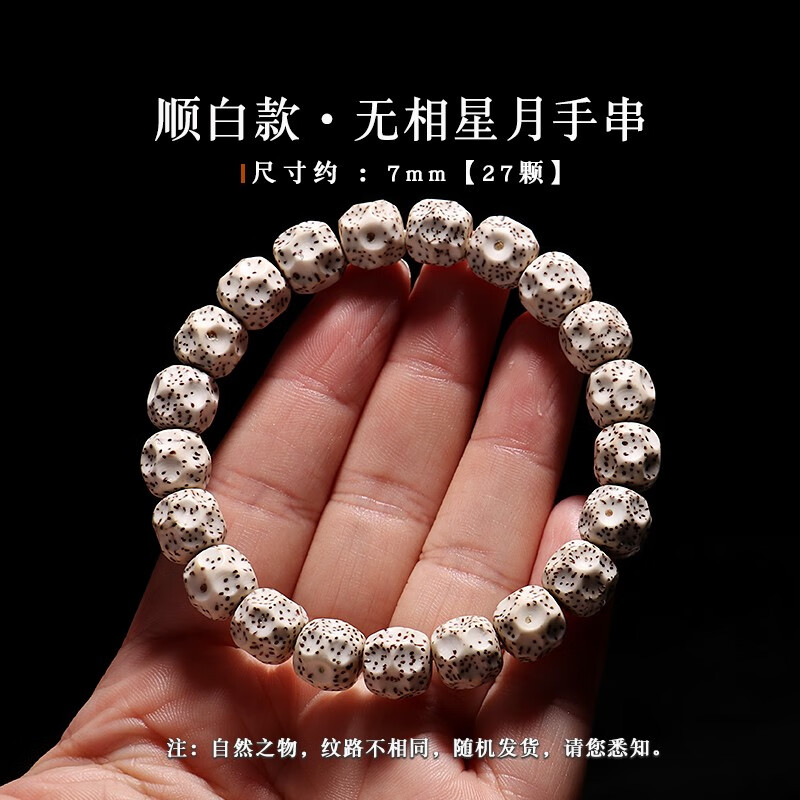 和乾玉海南无相星月菩提手串原生态石玉料高密单圈手串文玩佛珠男女