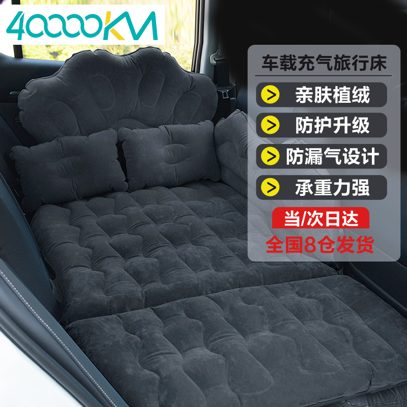 分析说说四万公里车载床车载充气床怎么样，分享三个月感受分享