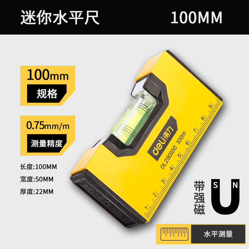 尺100mm带强磁性230毫米家用便携式高精度微型水平仪 100毫米dl290100