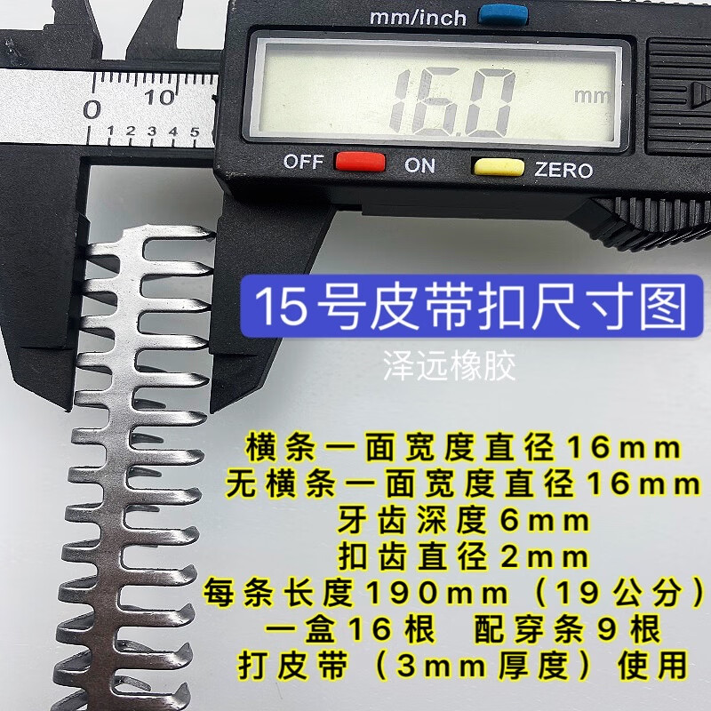 享动狼牙扣皮带扣输送带传动带接头扣皮带接头15号25号35号皮带夹板扣