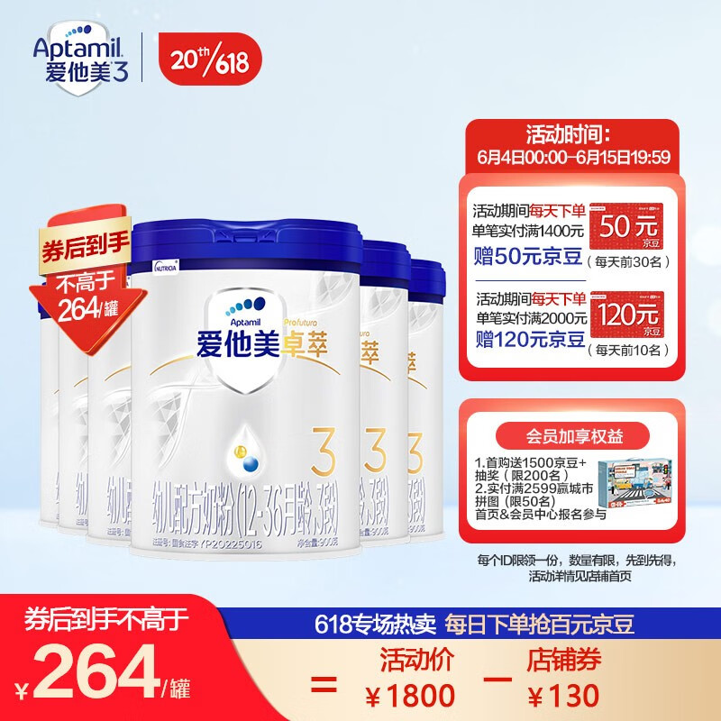 京东母婴玩具 2023-06-13 - 第2张 | 最新购物优惠券 京东母婴玩具 2023-06-13 - 第2张 | 最新购物优惠券