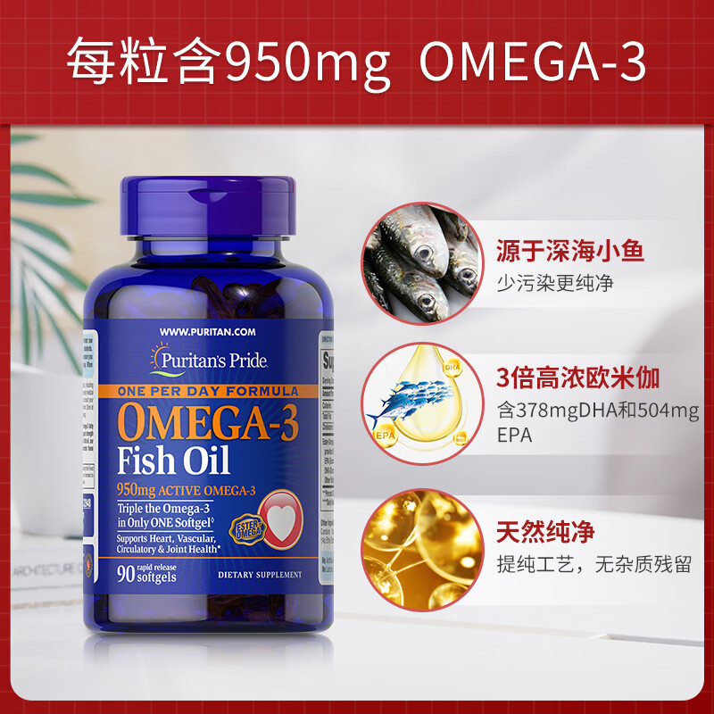 普丽普莱深海鱼油软胶囊1400mg 高含量浓缩omega-3EPADHA美国进口 【调节血脂】鱼油1400mg 90粒*1瓶