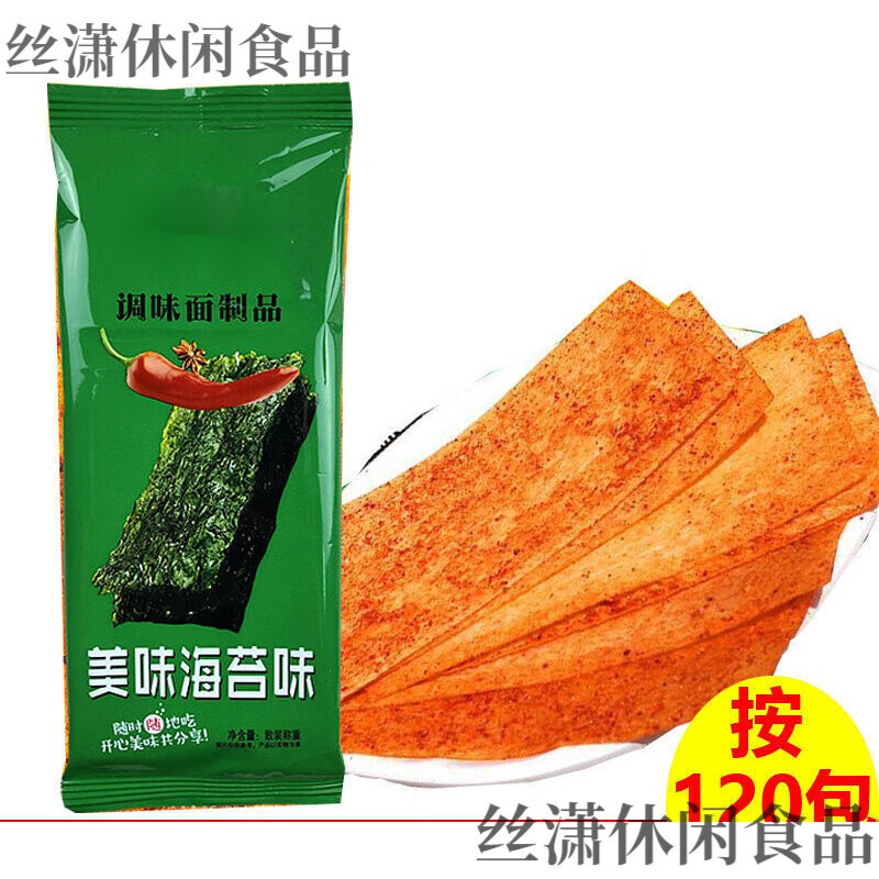 邦晖嘉海苔辣条老式大辣片休闲零食旺青面制食品80后90后怀旧 20包