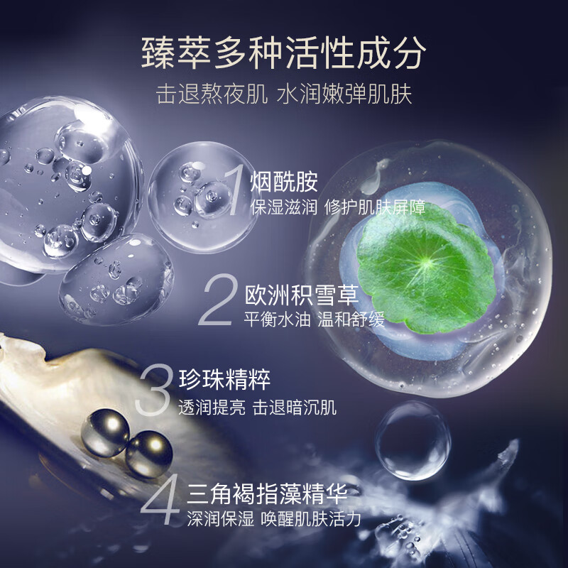 LP LaPulovce瑞士拉普瑞斯补水保湿修护熬夜急救夜猫紫贵妇面膜补水焕肤提亮