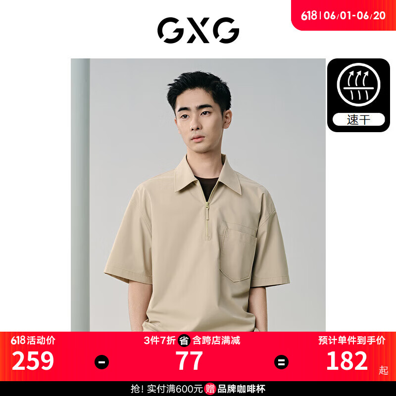 GXG男装 户外工装休闲polo男半拉链翻领短袖宽松上衣 24夏新品 卡其色 175/L