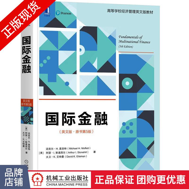 包邮 国际金融(英文版 原书第5版)|8077876