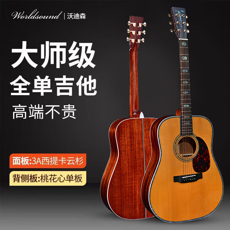 怎么看吉他的历史价格|吉他价格历史