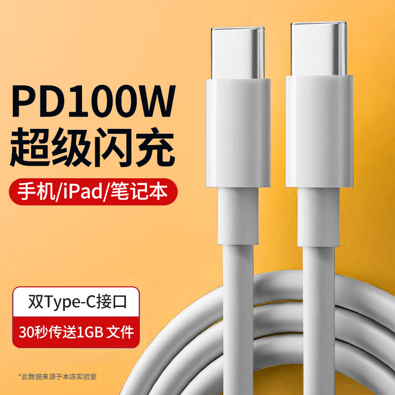 ����������ֻ��ʼǱ�100W����type-c����������PD����Դ�� PD100W(PVC) 2m 8.9Ԫ