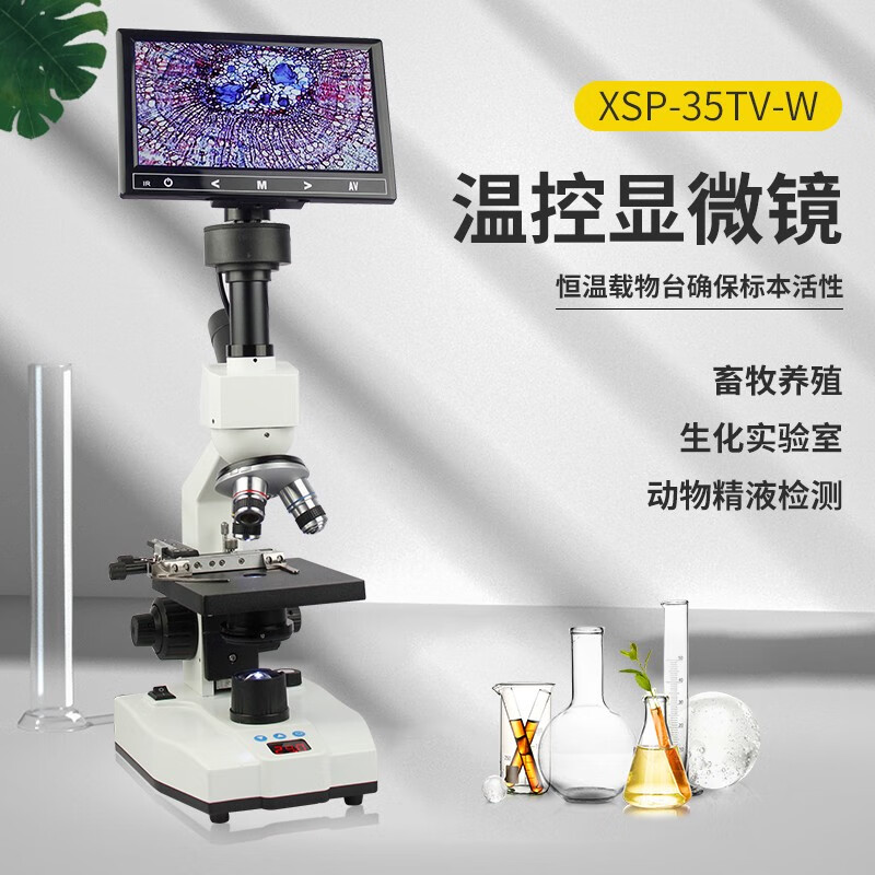 美佳朗（MCALON）XSP-35TV-W数显恒温显微镜专业高倍高清人工授精实验养殖猪精检测