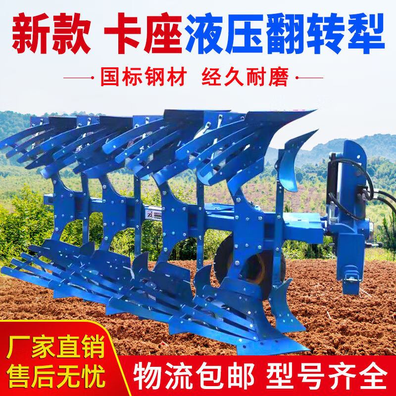 液压翻转犁 大犁 四轮拖拉机带液压翻转犁卡座定幅快速挂接耕地犁