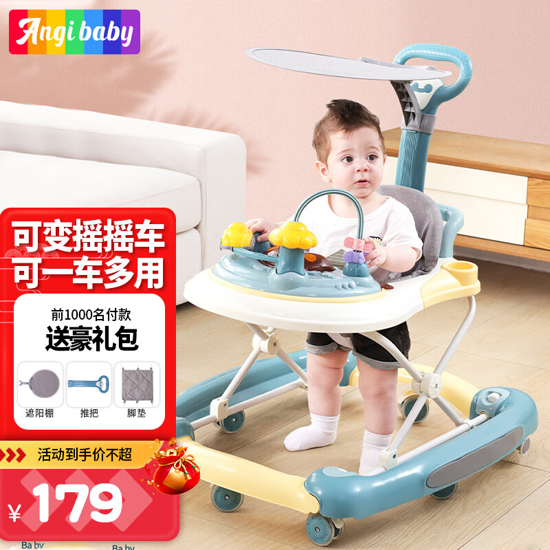 ANGI BABY婴儿学步车可变摇马手推车儿童防侧翻多功能宝宝学走路助步车怎么样,好用不?