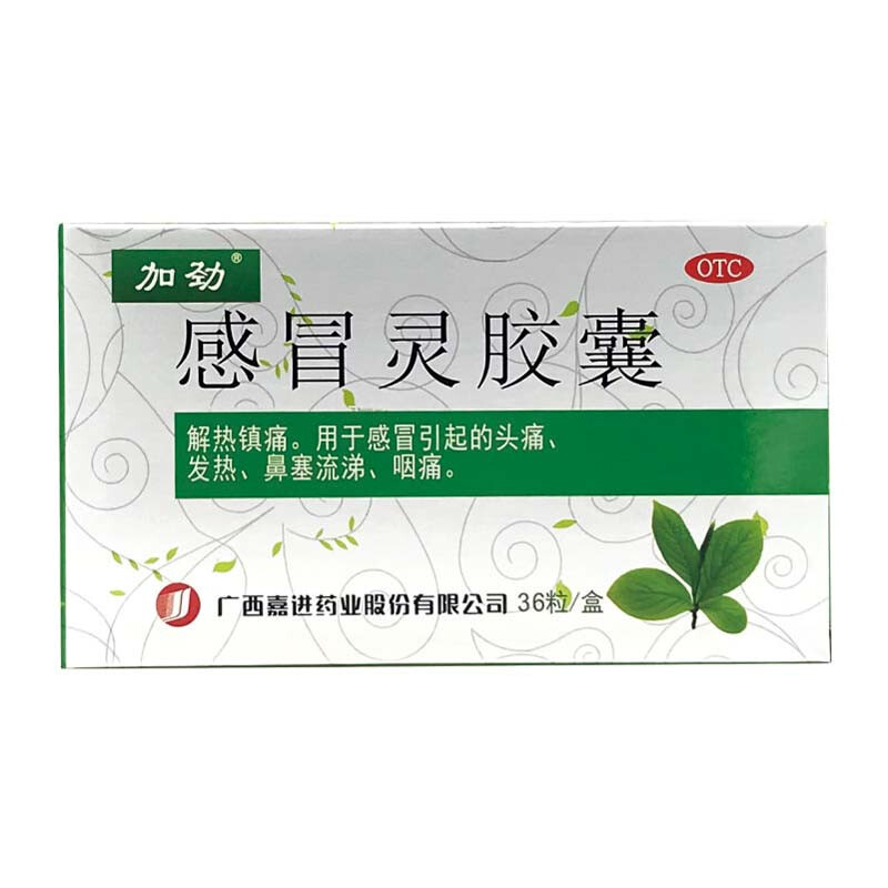 加劲 感冒灵胶囊 0.5g*12粒*3板/盒 1盒装