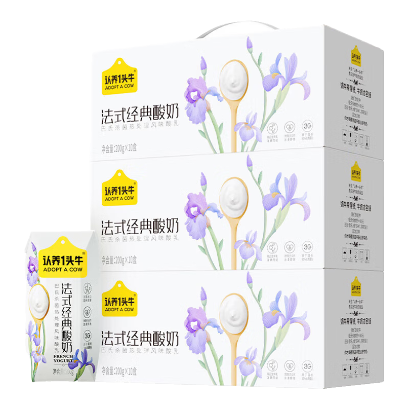 认养一头牛酸奶原味法式儿童学生风味早餐奶整箱团购批发送礼 200g*10盒*3箱