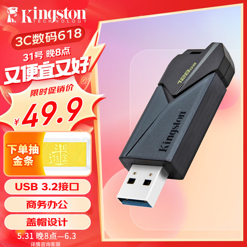 金士顿（Kingston）128GB USB3.2 Gen1 U盘 DTXON 大容量U盘 滑盖设计 时尚便携 学习办公投标电脑通用