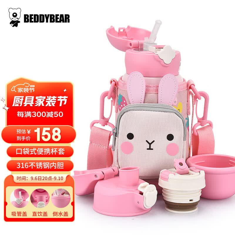 杯具熊（BEDDYBEAR）儿童保温杯四盖三用316不锈钢水杯宝宝吸管杯壶630ML四叶草兔子怎么看?