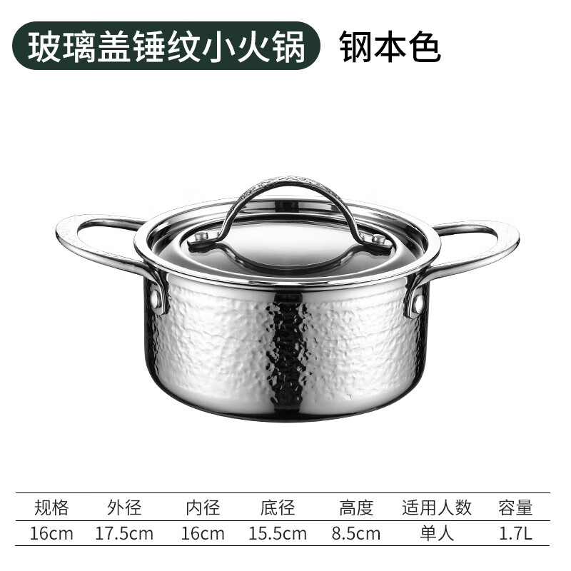 16cm单层锤纹本色 玻璃盖 标准