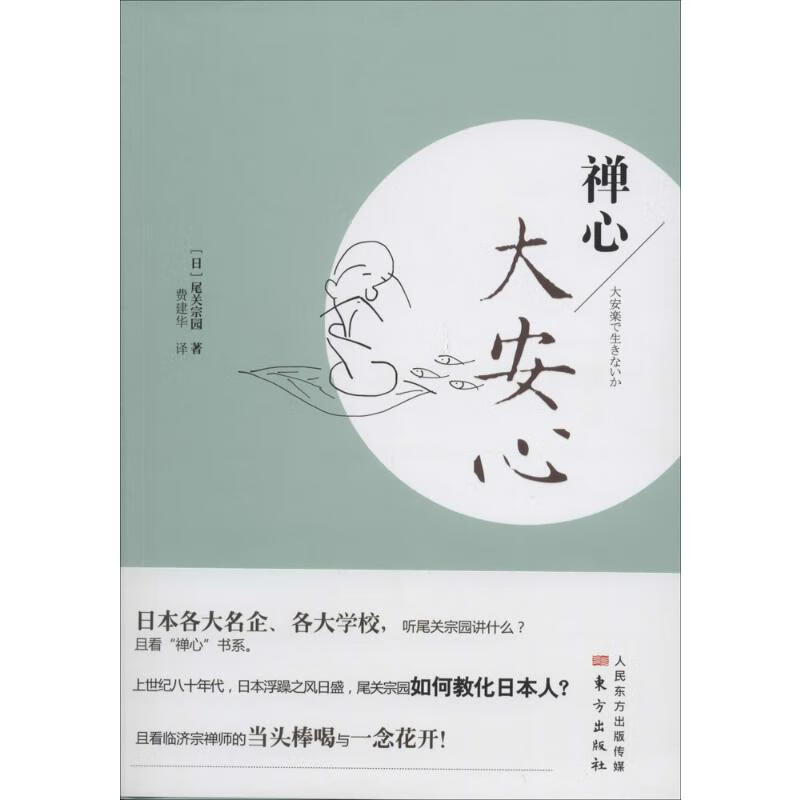 大安心