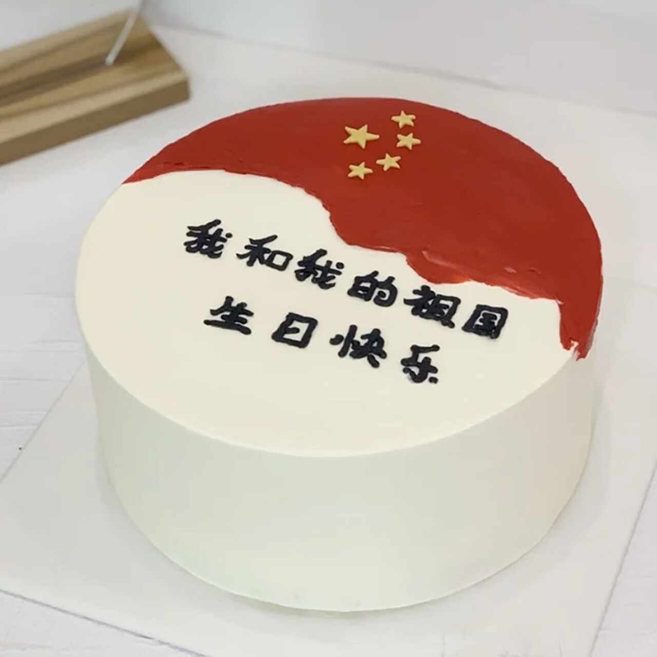 星港湾网红新款十一国庆节蛋糕2023祖国小红旗创意定制手绘全国同城
