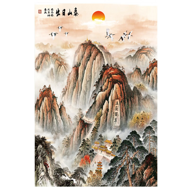 泰山日出竖版高山靠山图五岳独尊沙发背景墙风水画玄关贴纸画 靠山画