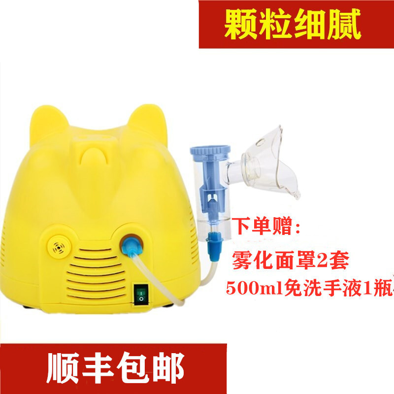 雾化机家用成人儿童小儿专用医用雾化器 压缩式空气泵 快乐小猪