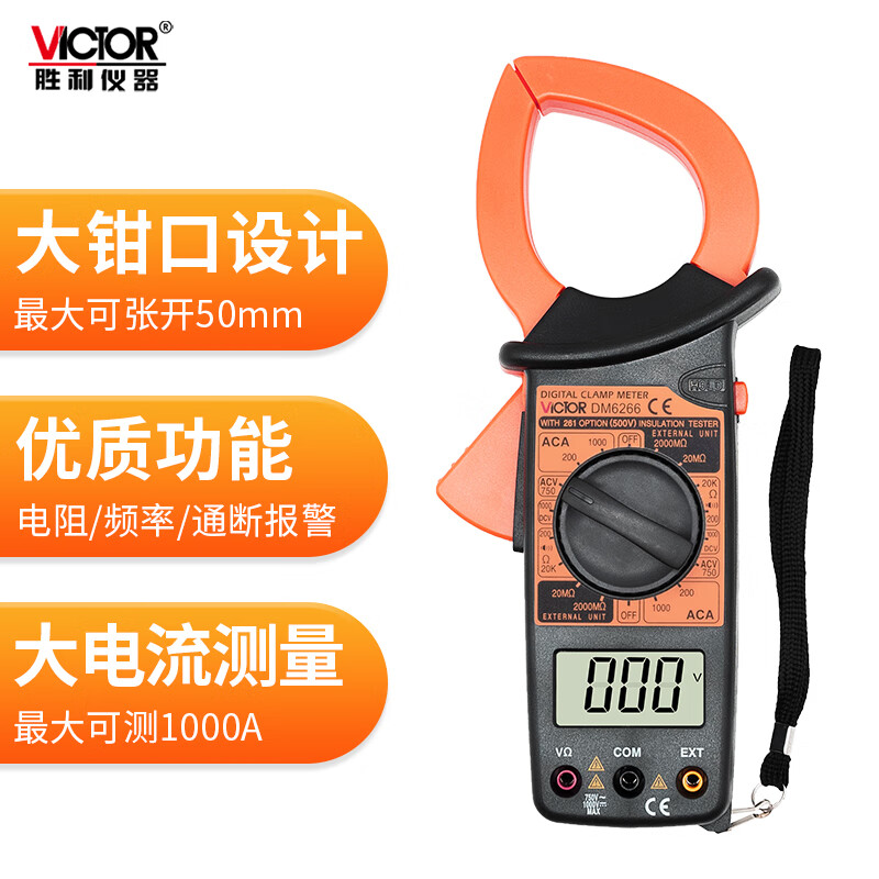 高精度55mm大钳口交流钳形电流表1000a大电流 dm6266