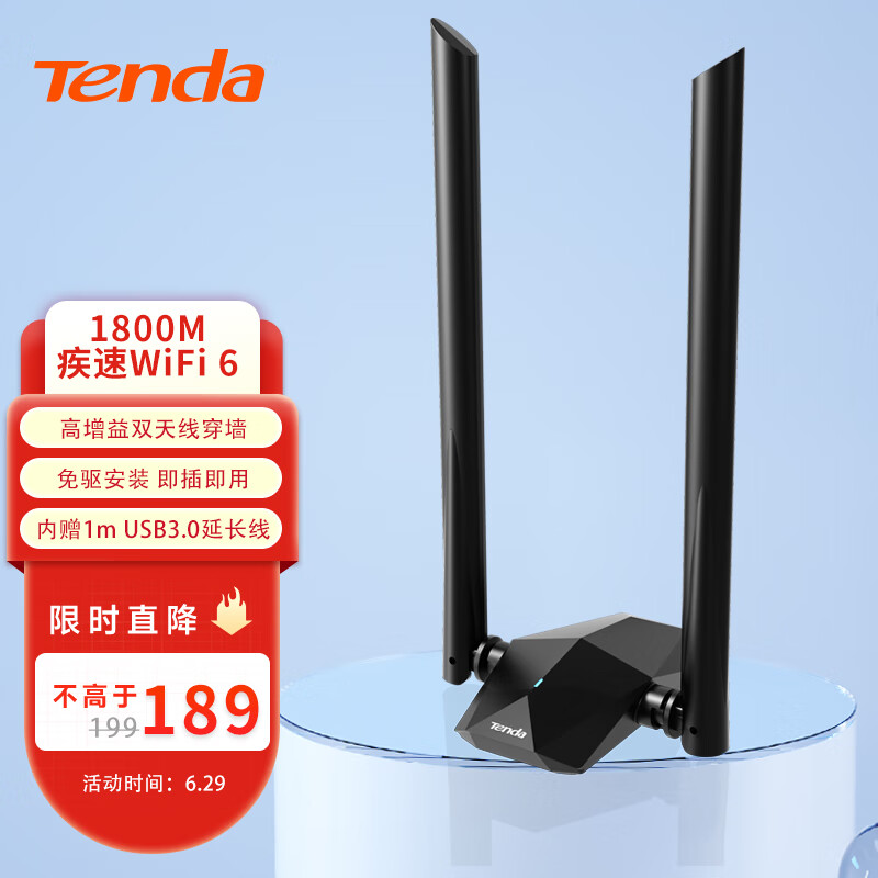 腾达 (Tenda) 1800M千兆WiFi6双频无线网卡 台式机笔记本无线接收器随身WiFi发射器 U18a免驱版