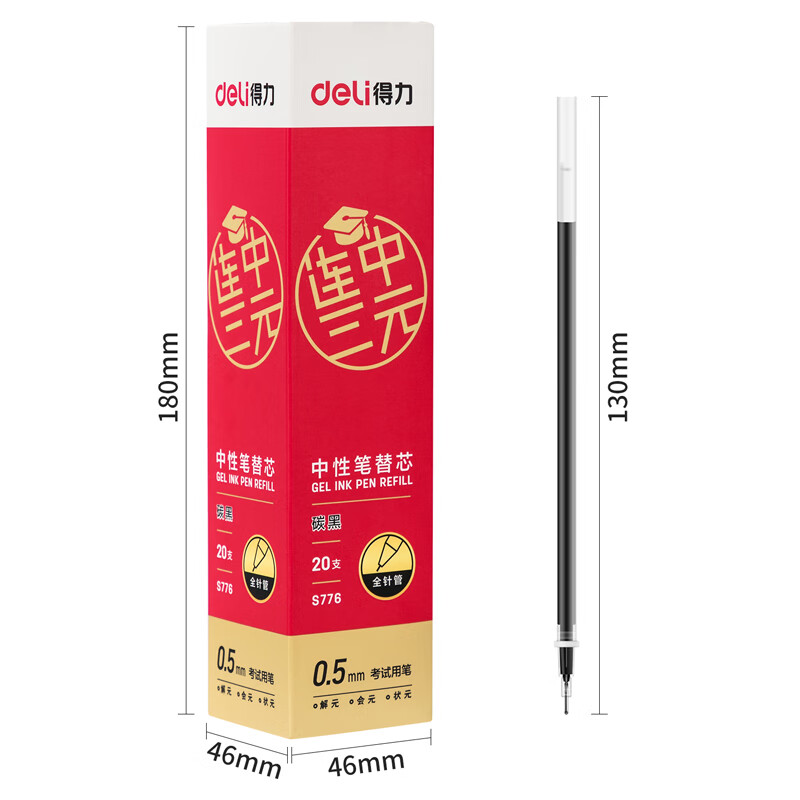 得力(deli) 连中三元中性笔考试专用黑色0.5mm碳素水性笔学生用全针管