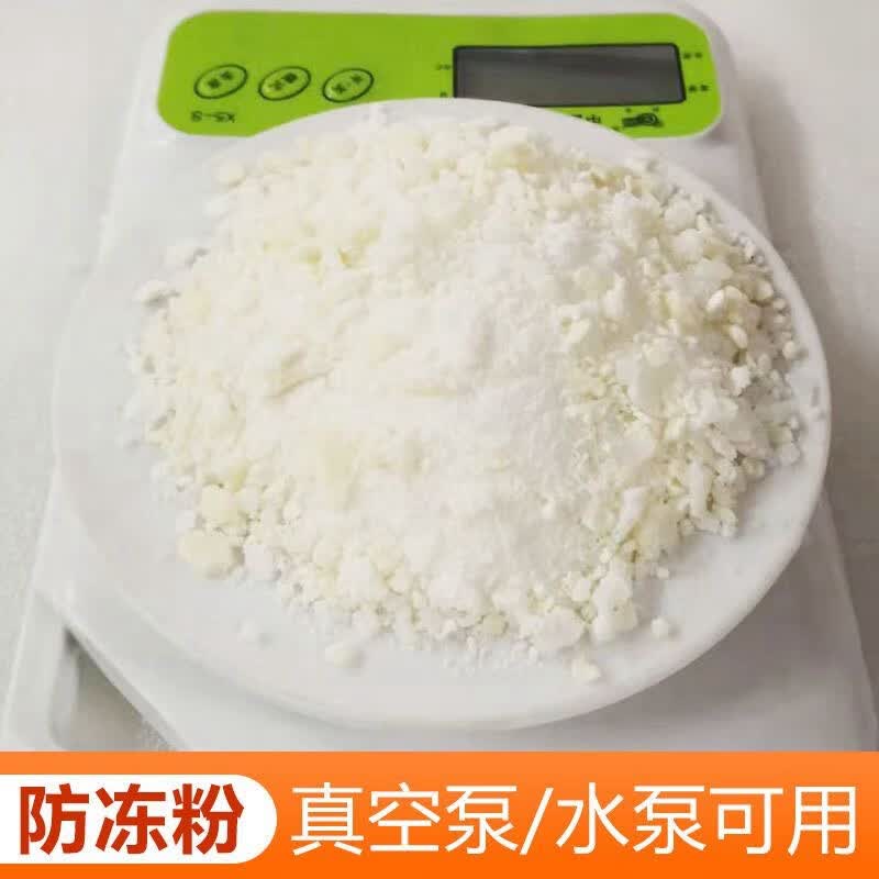 猫山王工业循环水防冻粉融雪剂化冰剂环保蓄水池防结冰/循环水用简装5斤怎么看?
