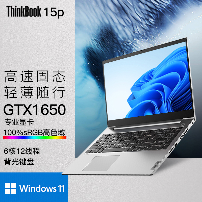 学生网课游戏本 定制为 15p i5-11400h gtx1650 全色域 16g内存1tbssd