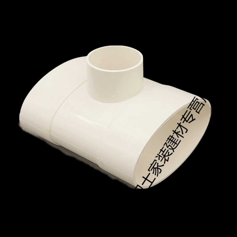 施韵令pvc110扁管移位管圆扁直接异径变径三通弯头马桶移位器配件 110