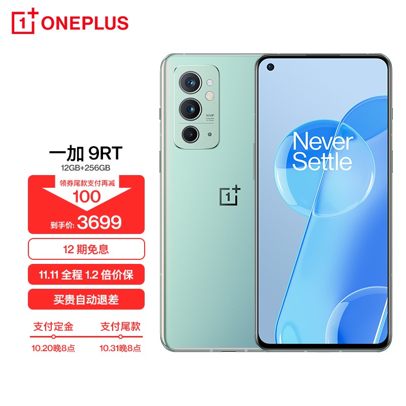 【IT之家开箱】一加 9RT 青空结界配色图赏:金属渐变质感,优雅贴合