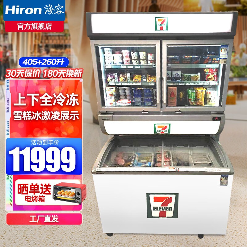 怎么查商用冰柜京东历史价格|商用冰柜价格历史