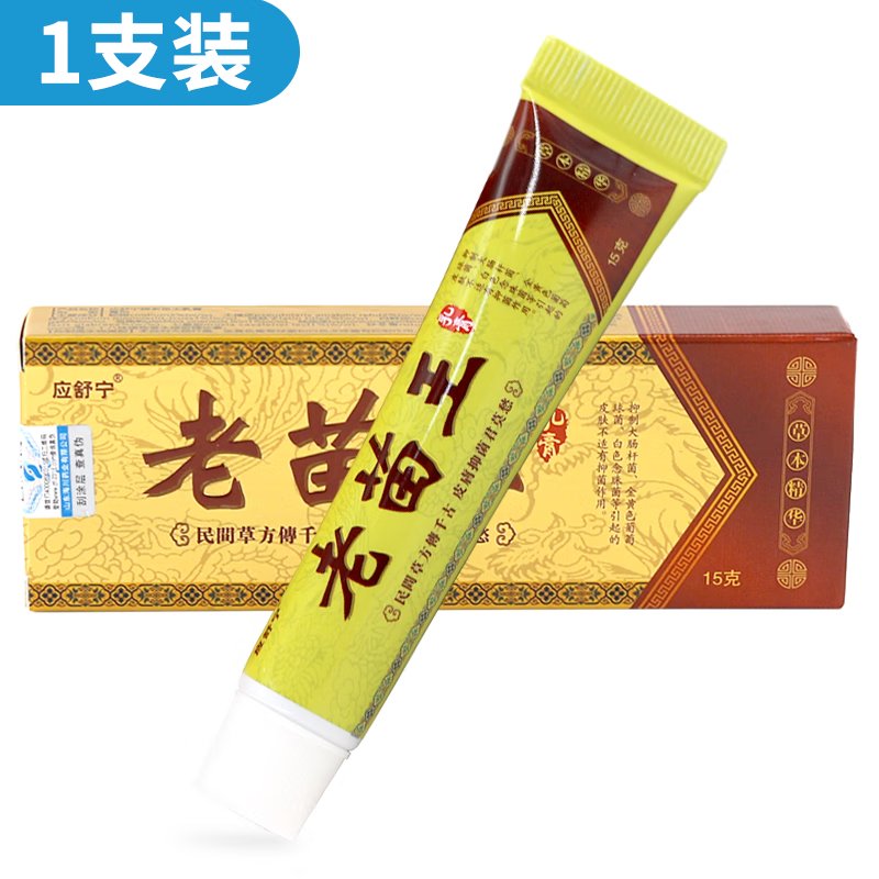 应舒宁老苗王乳膏15g/支 民间草方草本精华植物提取 1盒装