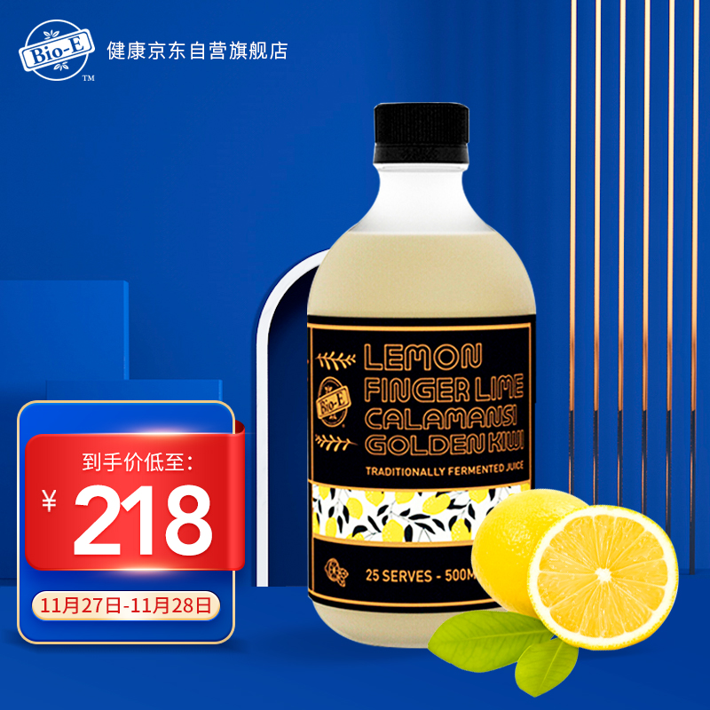 Bio-E澳州进口黄金奇异果柠檬植物果蔬500ml 乳酸菌风味酵素饮料 