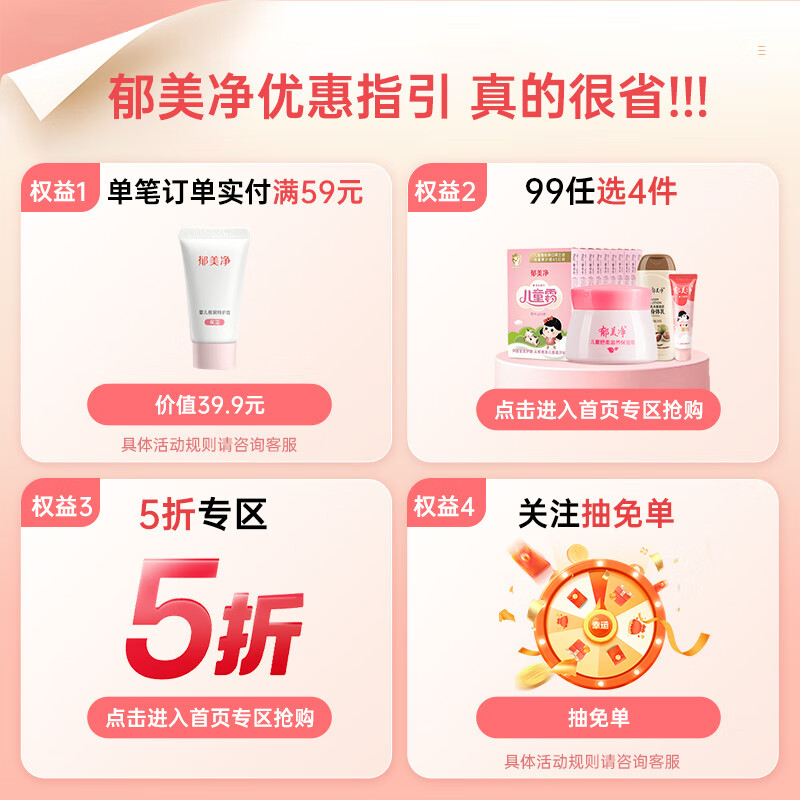 郁美净儿童霜高级儿童霜鲜奶滋润霜 润肤霜 保湿霜 宝宝面霜 【卡通猫头】高级儿童霜40g*2