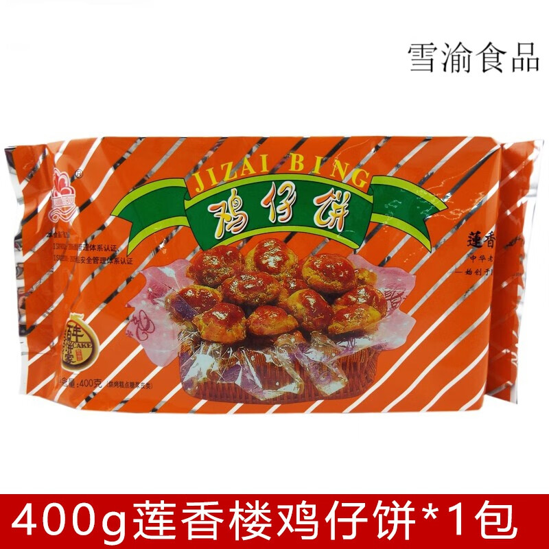 蓮香樓廣州雞仔餅廣東特產(chǎn)小吃零食正宗廣式酥餅糕點(diǎn)雞仔餅 袋裝雞仔餅 400g*1袋