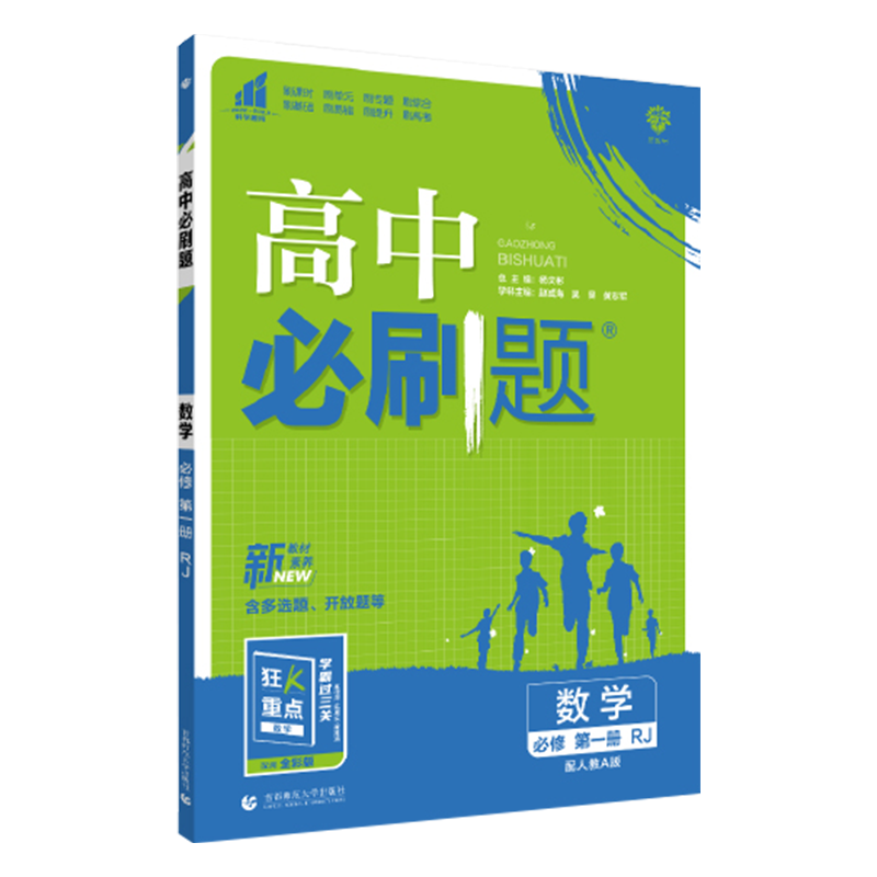 高一人教A版数学必修一,价格历史走势和销量趋势分析