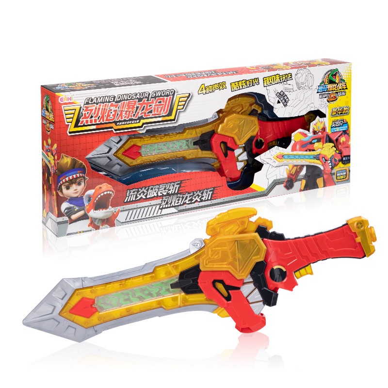 亿奇心奇爆龙战车5烈焰爆龙剑装备儿童变形合体新奇暴龙战车刀枪剑