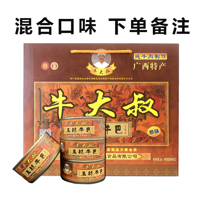 咔芙滋(kafuzi)牛大叔玉林牛巴178g*4罐礼盒装广西特产牛肉干休闲香辣