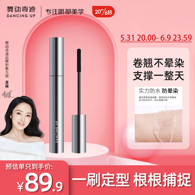 电商睫毛膏睫毛液价格变化查询|睫毛膏睫毛液价格走势图