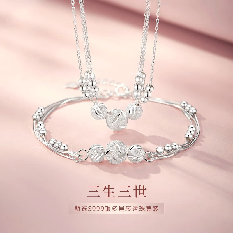 心草999足银三生三世项链女轻奢小众转运珠锁骨链520情人节礼物送女友