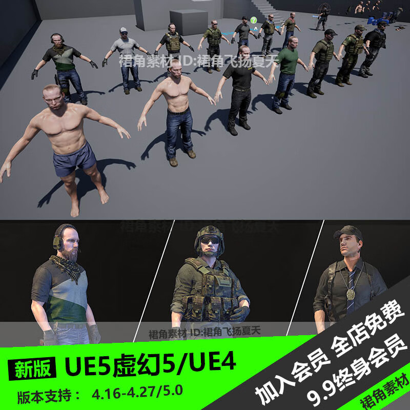 UE5虚幻4 模块化现代军事人物角色模型