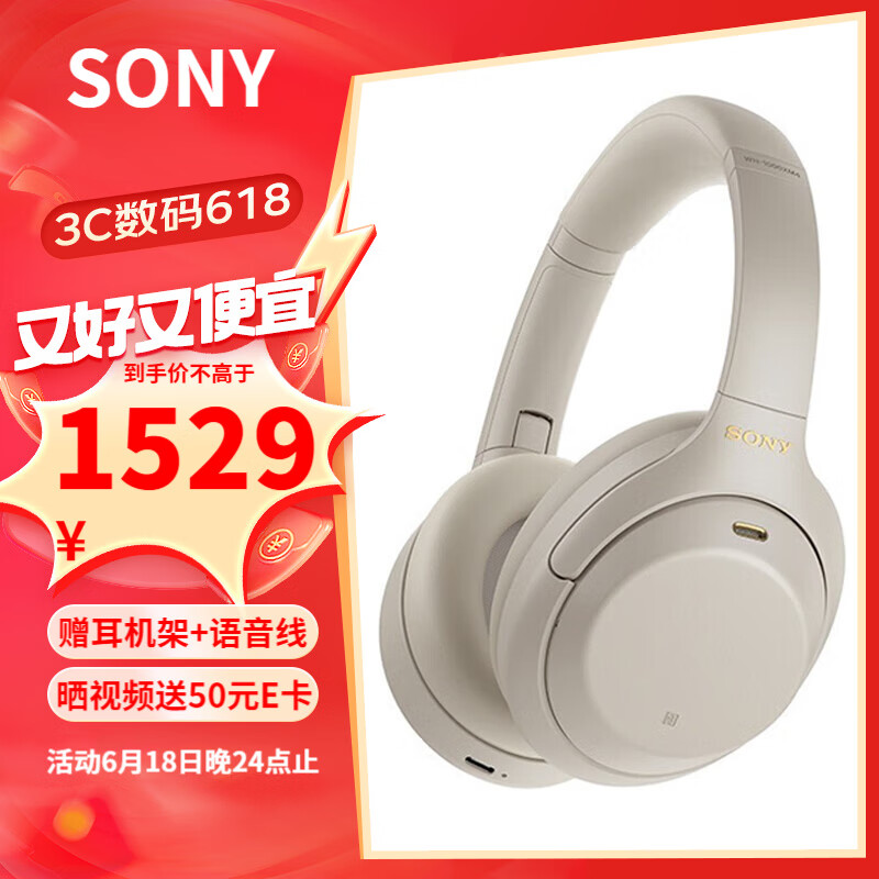 索尼（SONY） WH-1000XM4 头戴式蓝牙耳机 无线