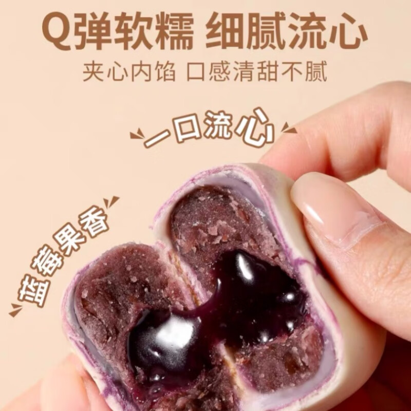 佰佳淇味山药蓝莓流心饼软糯红豆糕健康营养零食小吃250g/盒 山药蓝莓流心饼 2盒