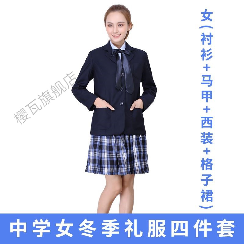 樱瓦 深圳校服中学统一礼服套装初中礼服外套春秋校服裤冬季西服高中