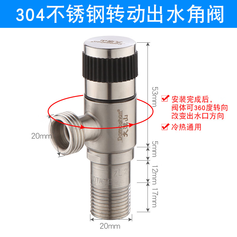 畅玩不锈钢三角阀360度旋转方向三角阀热水器冷热水阀马桶止水阀开关