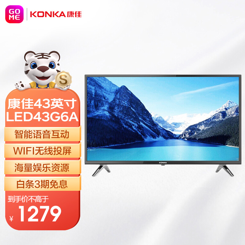 康佳（KONKA）电视43英寸LED43G6A 智能WIFI网络 全高清液晶 平板电视机